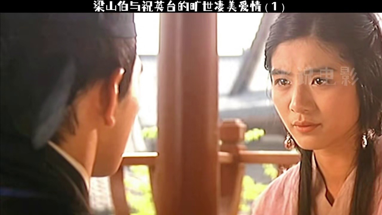 梁山伯与祝英台的爱情#吴奇隆#杨采妮