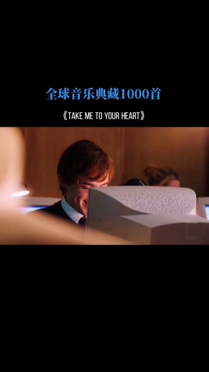 michael learns to rock-take me to your heart (ktv版) (《吻別》英