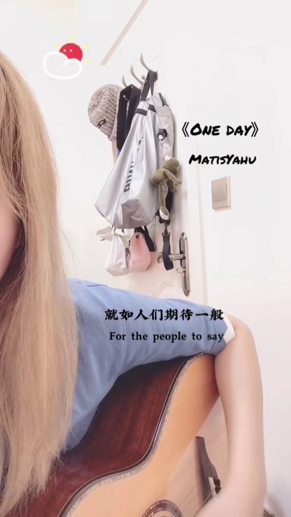 保持善良#oneday #反戰歌曲 #翻唱 #治癒