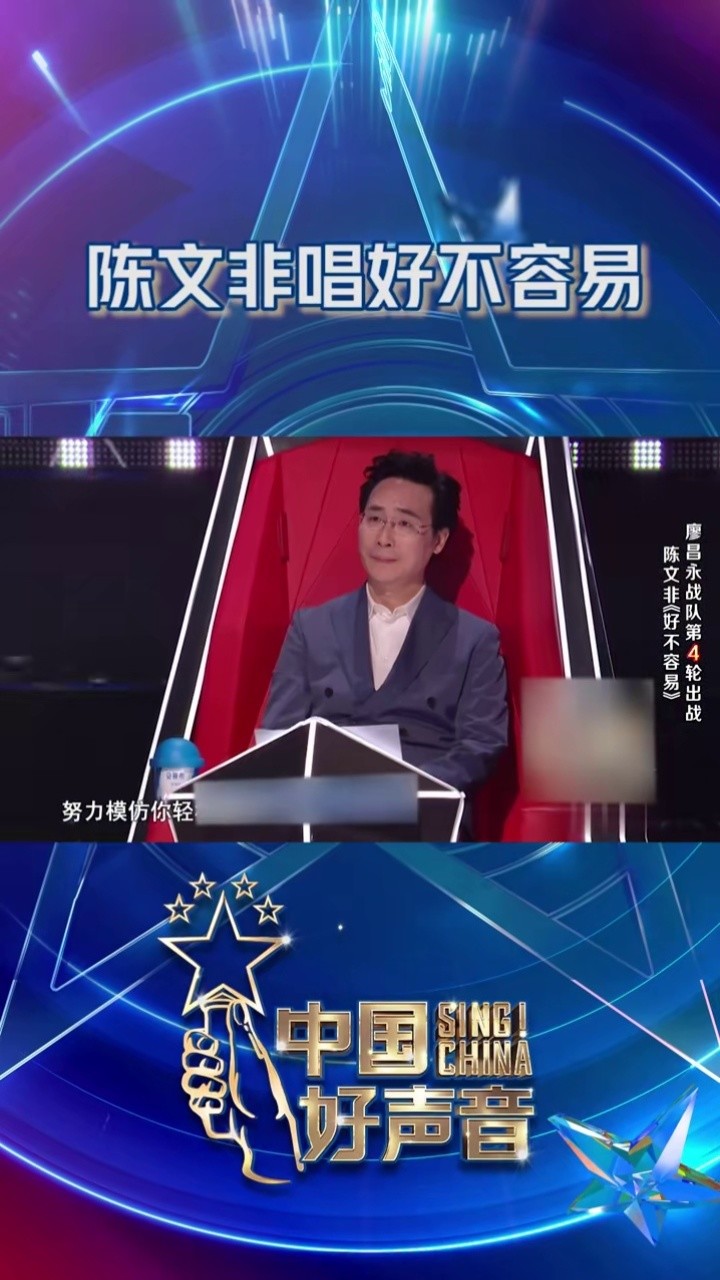 好不容易2021中国好声音第7期