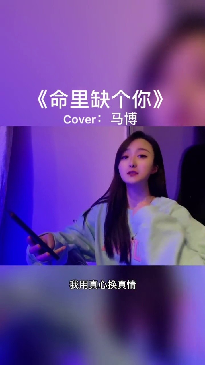你上传者:林森达音乐3552022-01-29视频简介发行时间:2020-11-24马博