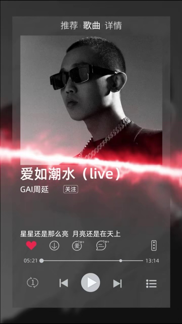 gai超社会mv图片