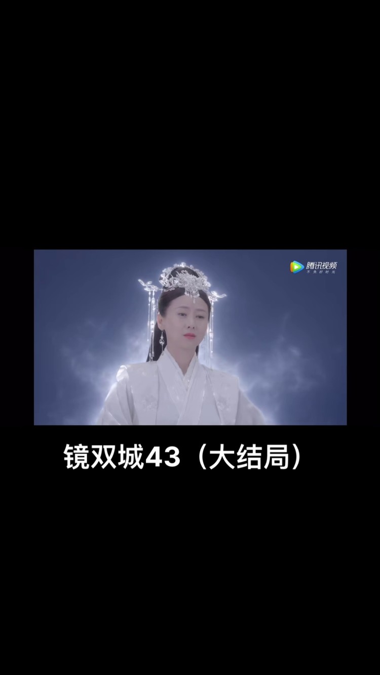 李易峰#镜双城#大结局(2)苏摹改写自己的命运,一人承受巨大的伤害