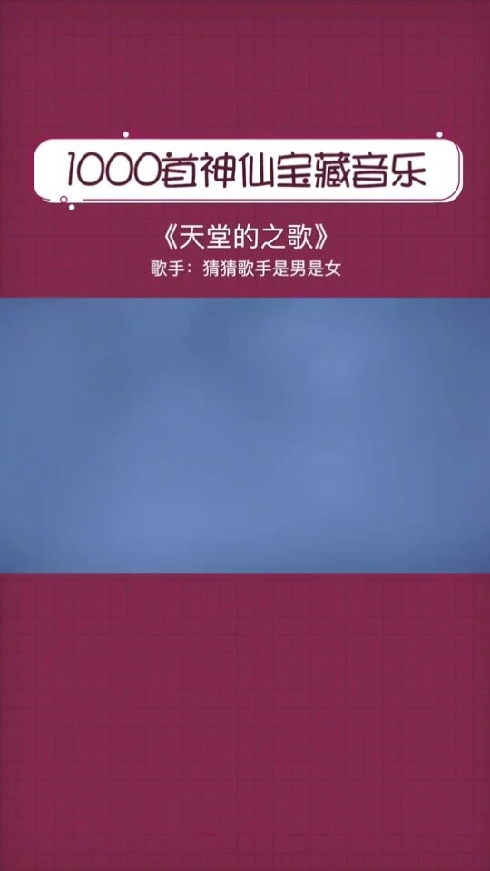 這首bgm到底是恐怖還是詭異音樂上熱門天堂島之歌興安嶺獵人傳說扎心