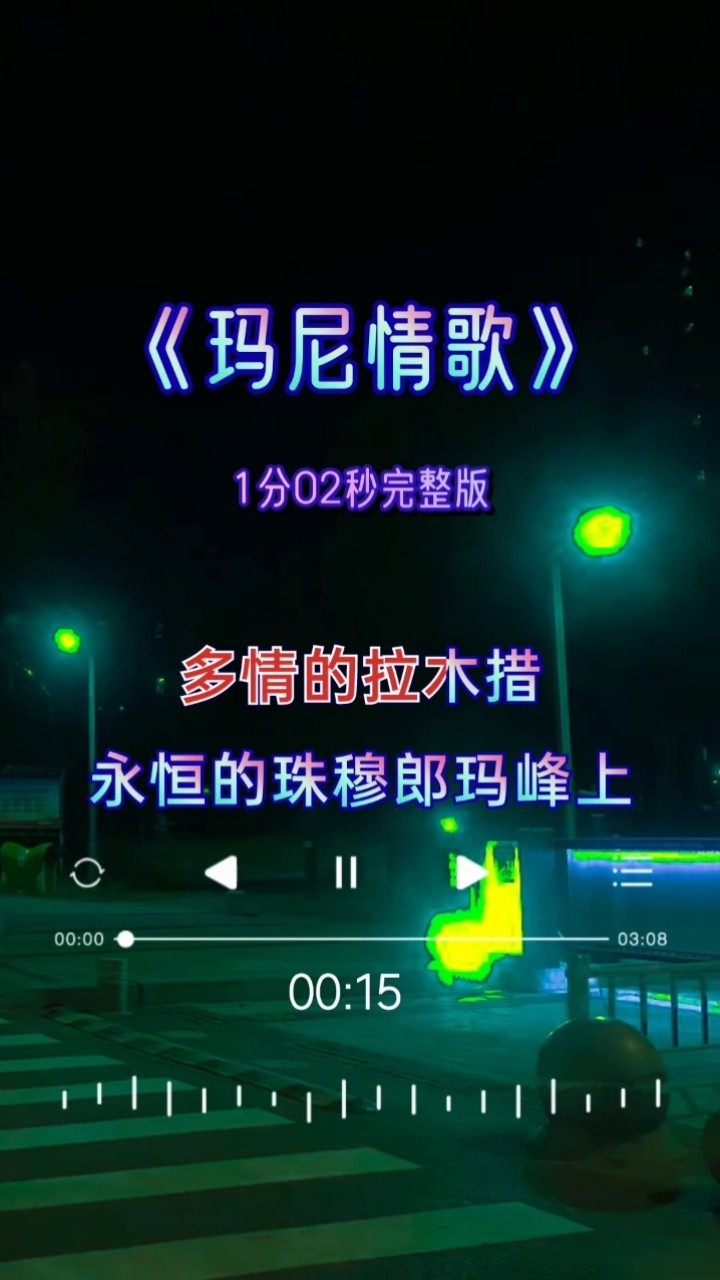 瑪尼情歌 #經典歌曲 #完整版 #創作靈感