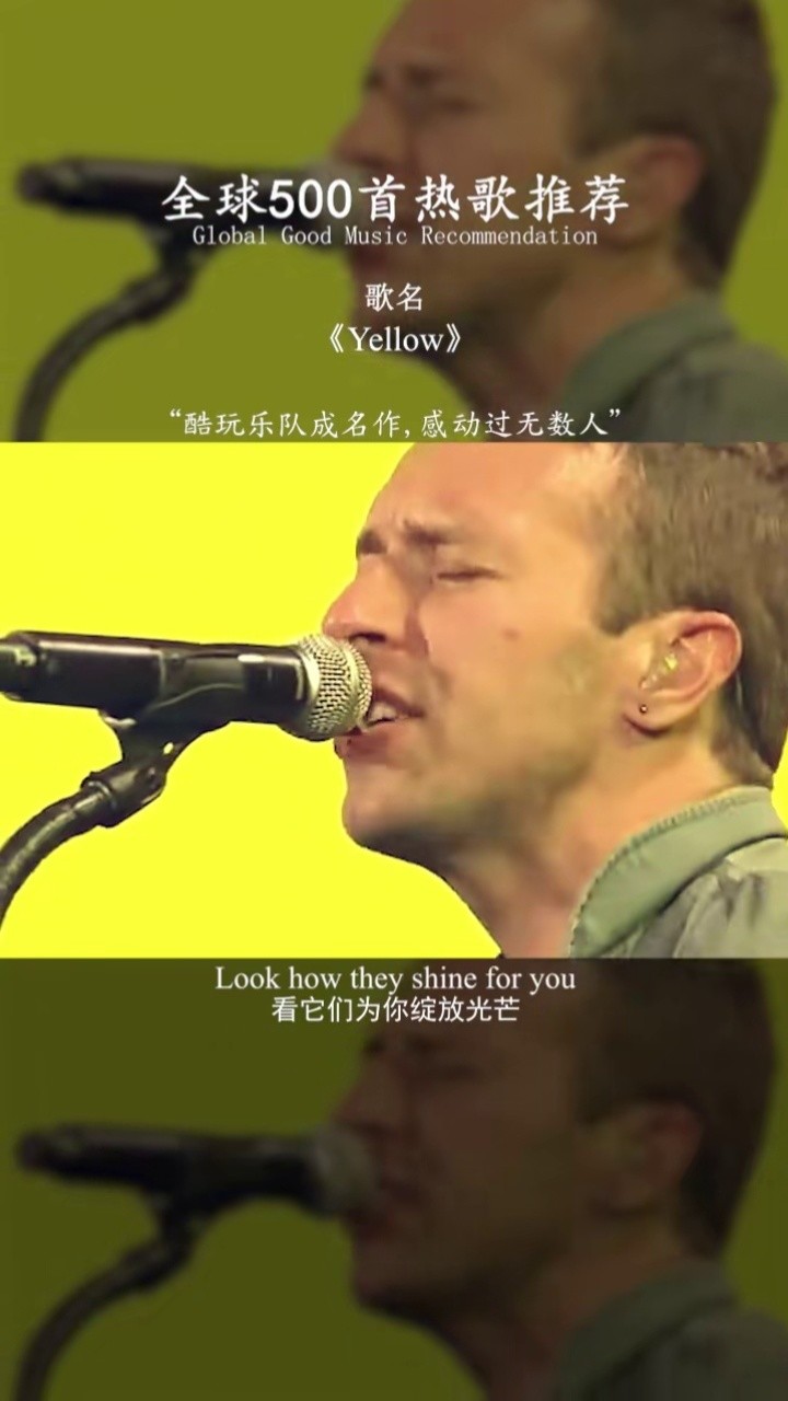 yellow架子鼓女鼓手酷玩乐队三个节奏型撑起一片天的经典歌曲