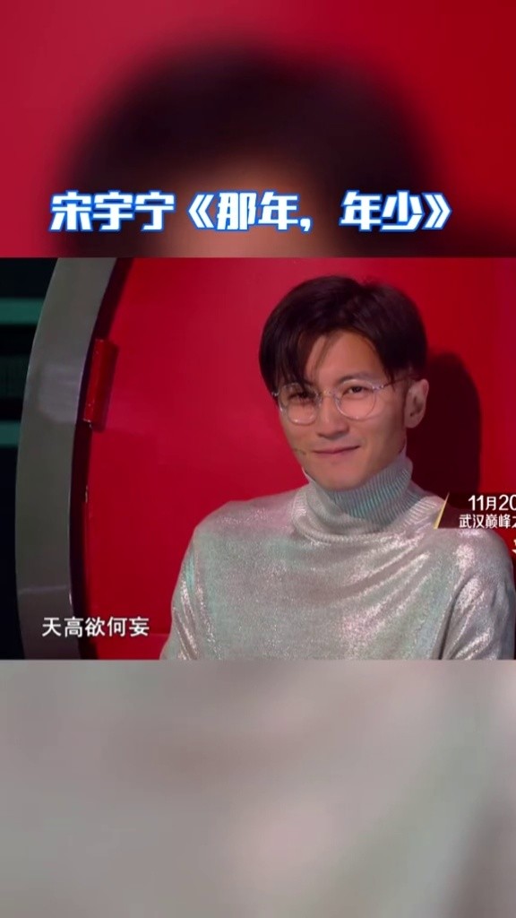 《那年·年少》宋宇宁-高清mv在线看-qq音乐-千万正版音乐海量无损曲