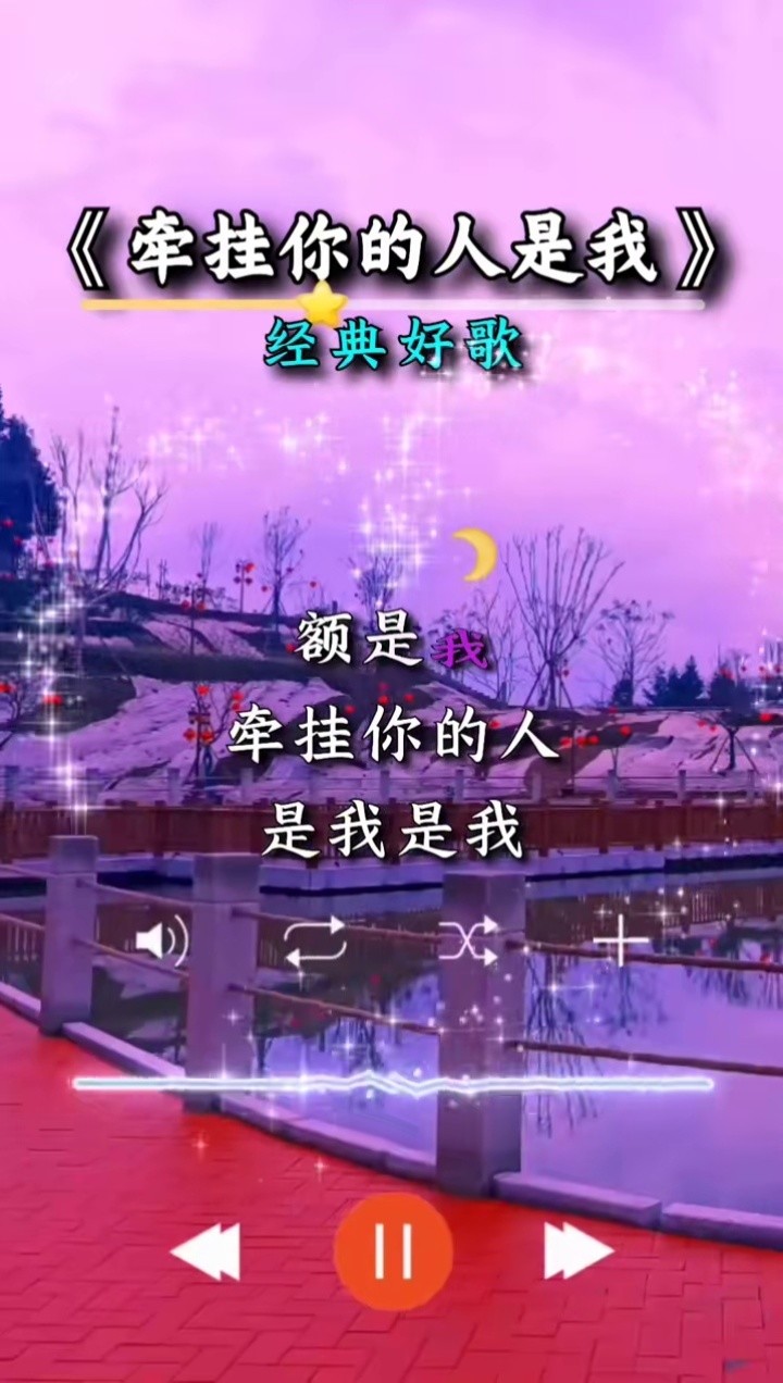 關心你的人,牽掛你的人,都是我#音樂#經典歌曲#牽掛你的人是我 #完整