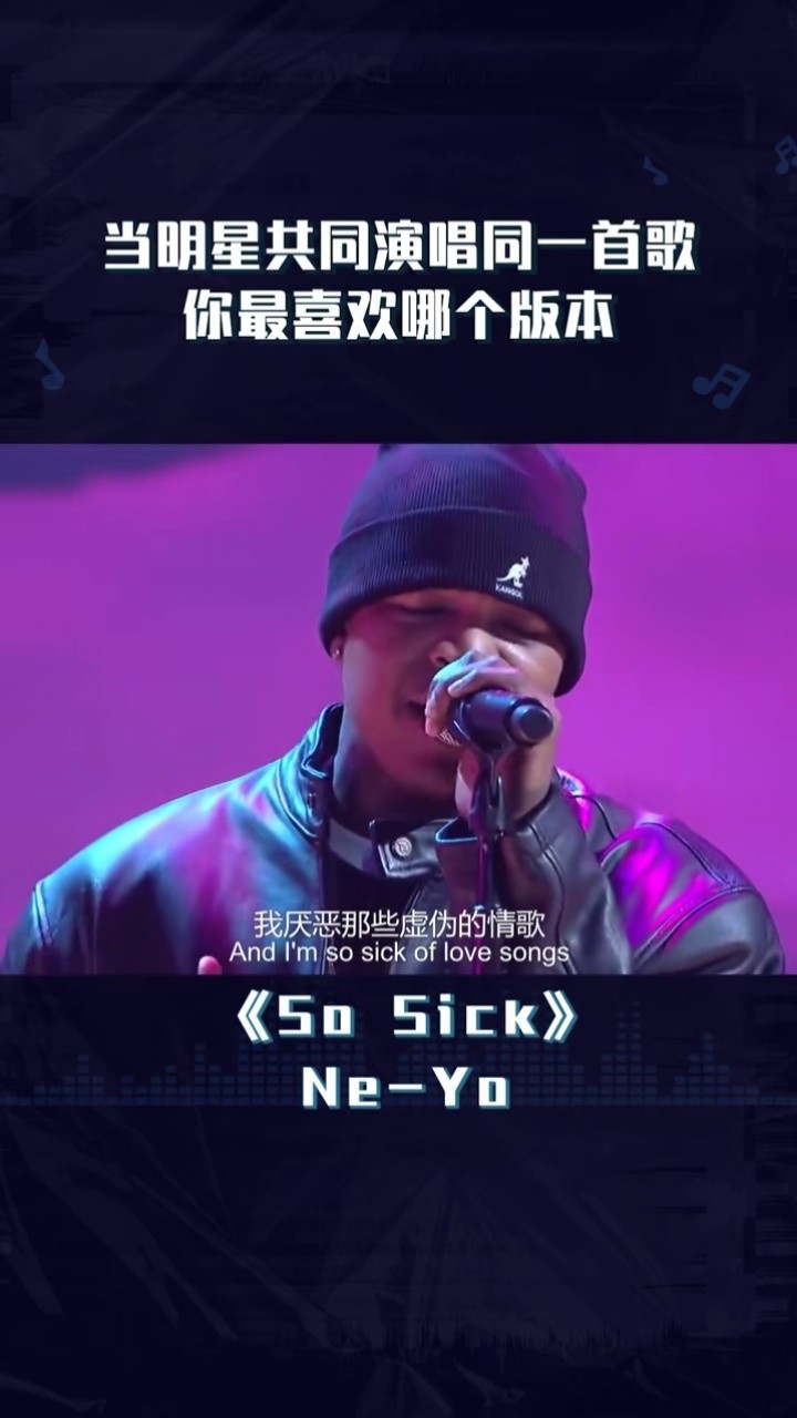 q音現場 當#賈斯汀比伯 #米卡 #neyo 共同演唱#sosick ~你最喜歡母鯔