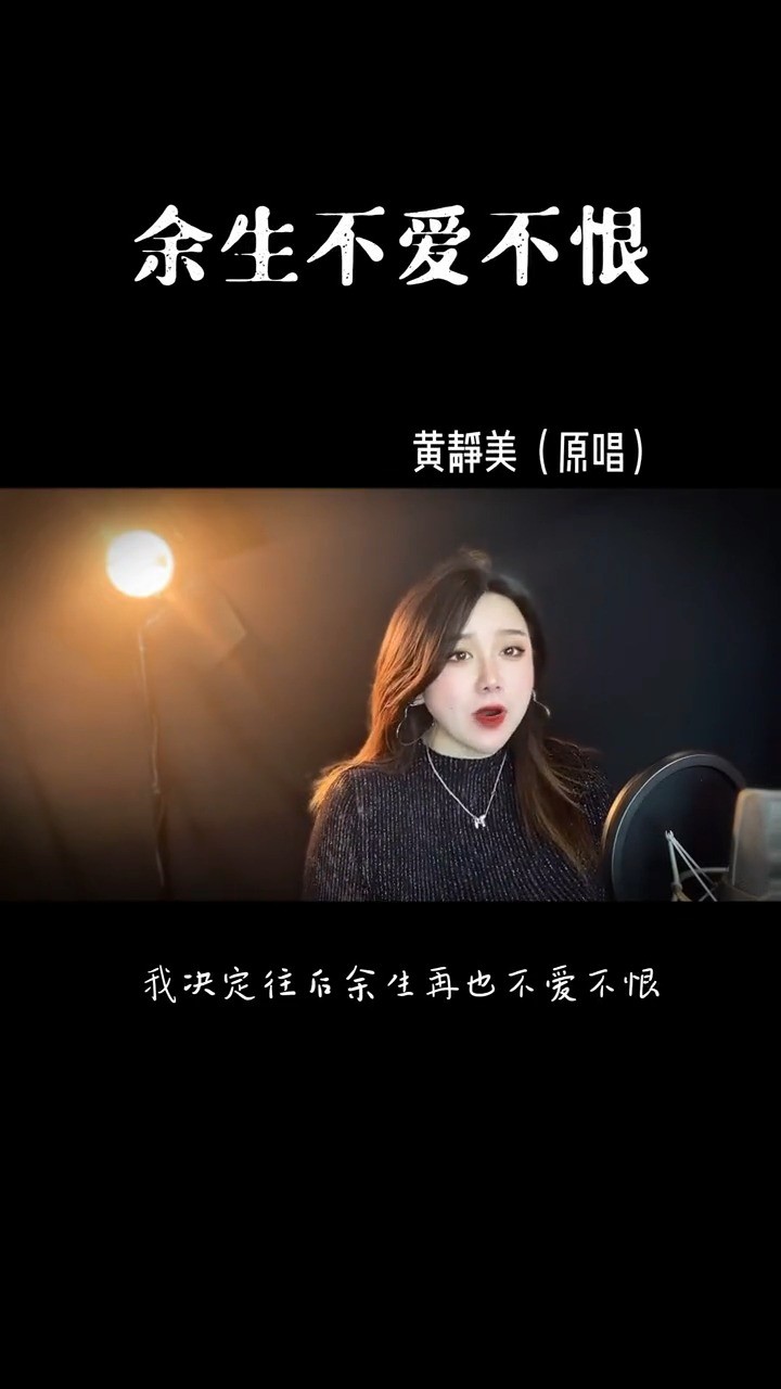 黄静美歌手简介图片