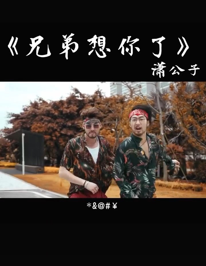 潇公子(刘潇 qq音乐-千万正版音乐海量无损曲库新歌热歌天天畅听的