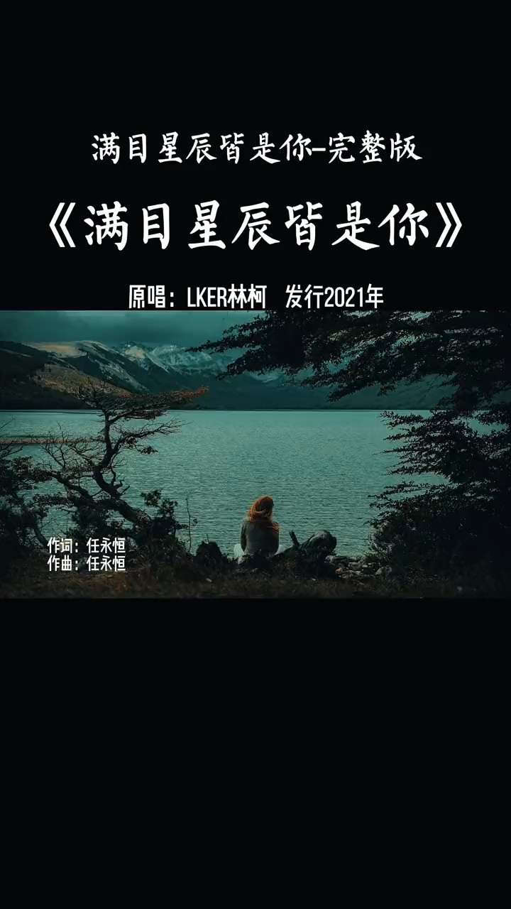 满目星辰皆是你 如果两个人的感情只有的对方