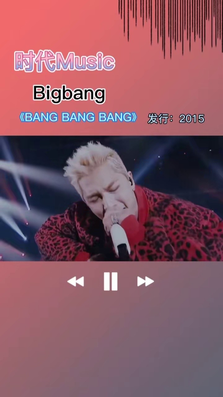 bigbangbangbangbang图片