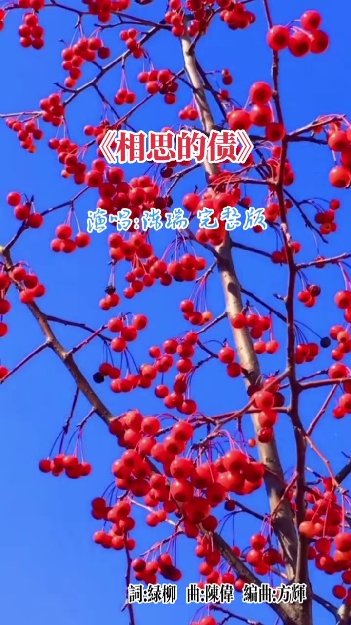 我却为你爱到心碎痴心不改;如果我的爱只能在梦里表白,我愿再沉睡万载