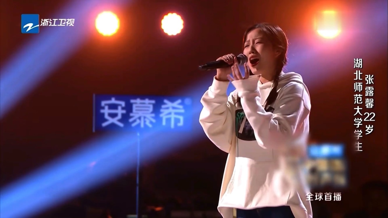 【纯享】张露馨《在你的双眼遇见(2021中国好声音 第1期)