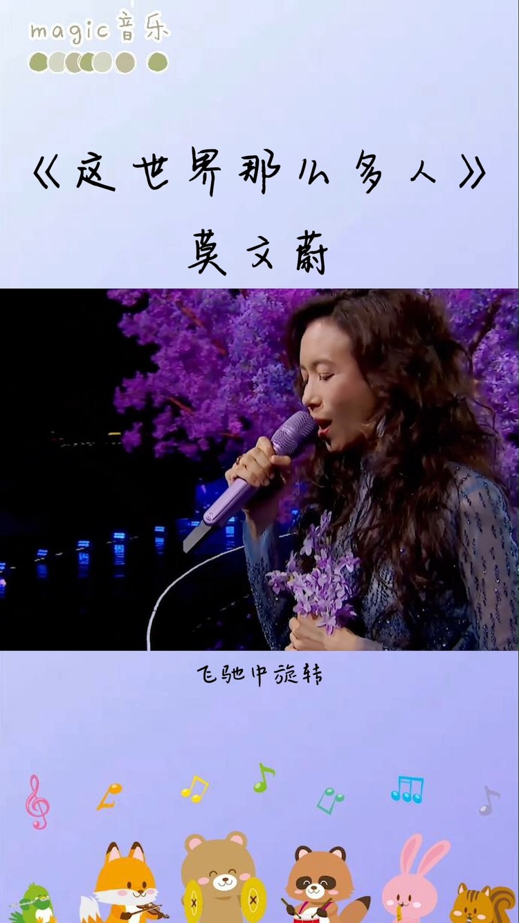 這世界那麼多人電影我要我們在一起主題曲