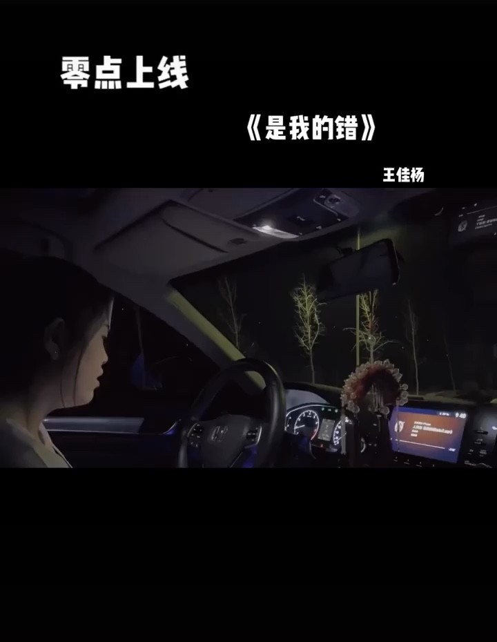 王佳杨 qq音乐-千万正版音乐海量无损曲库新歌热