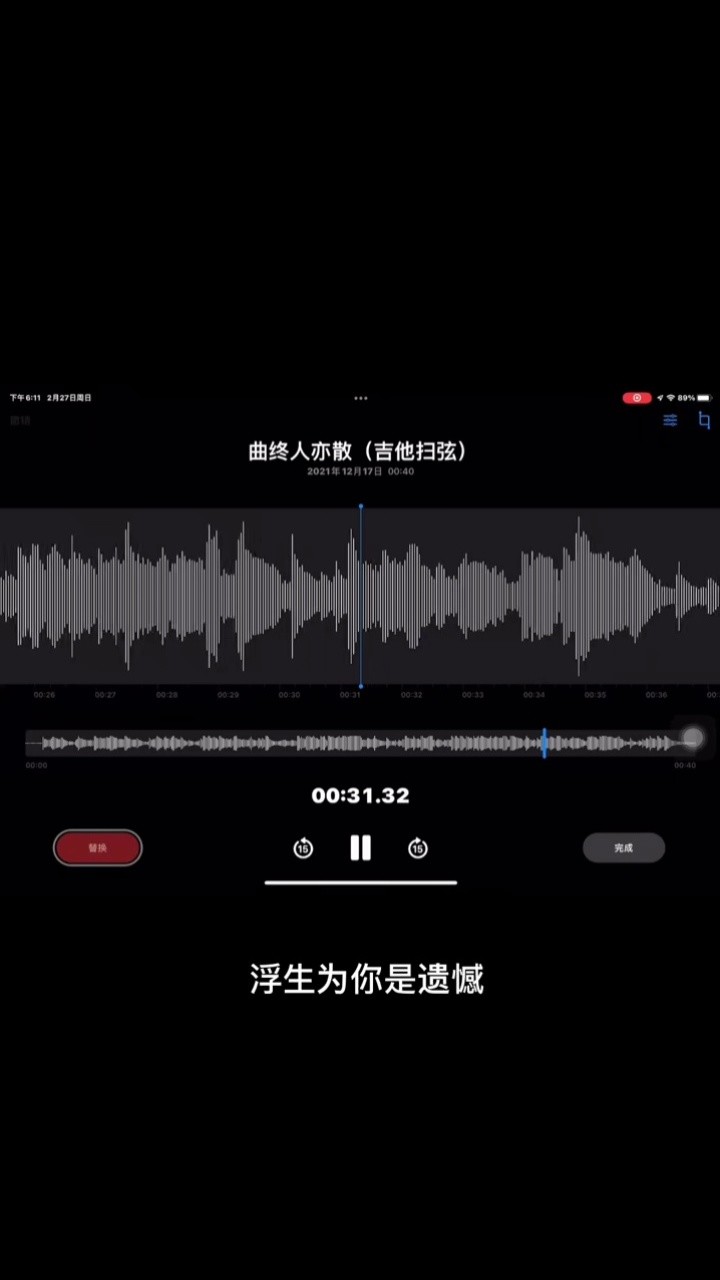 曲终人散皆是图片