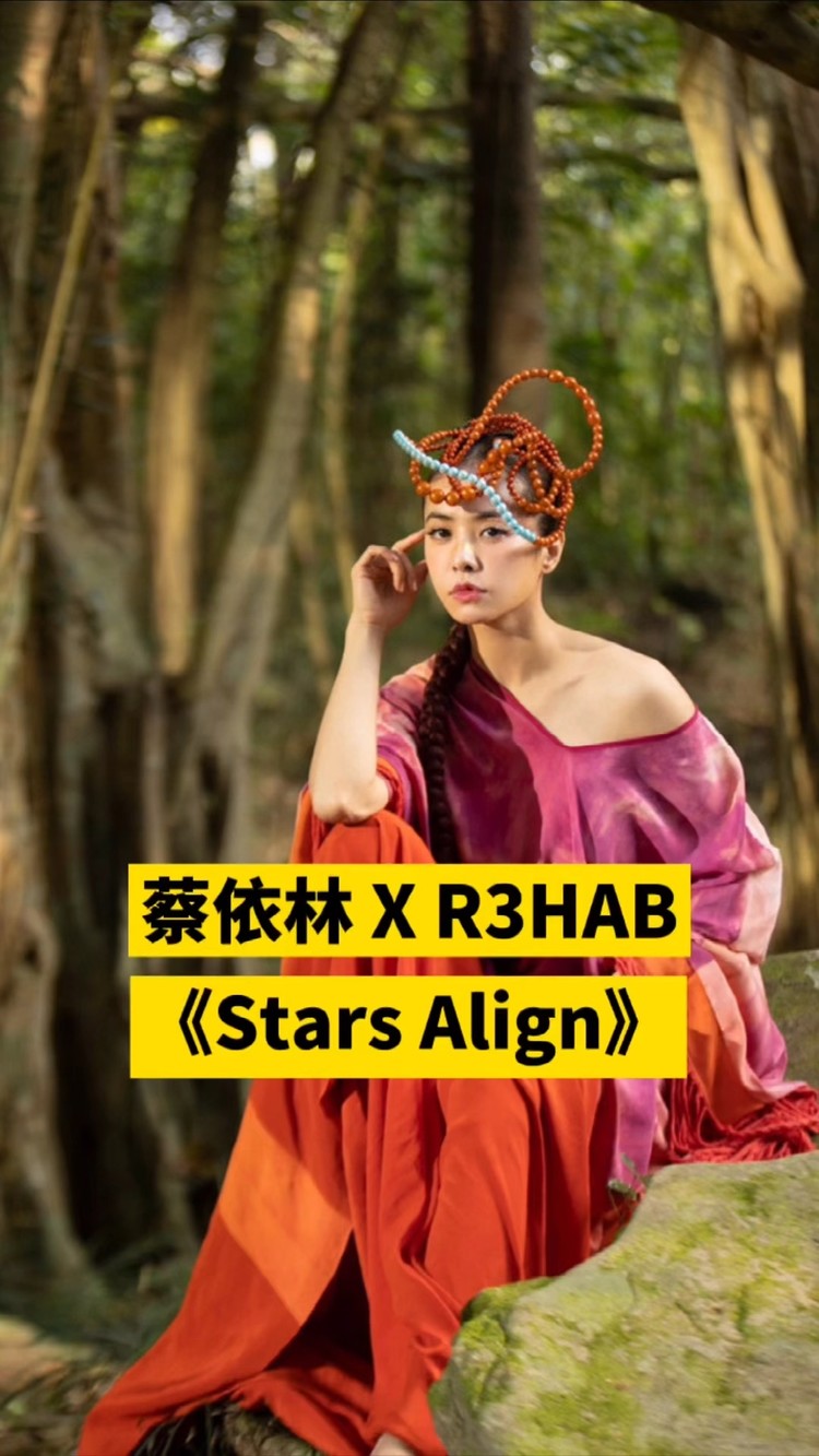 蔡依林新歌starsalign图片