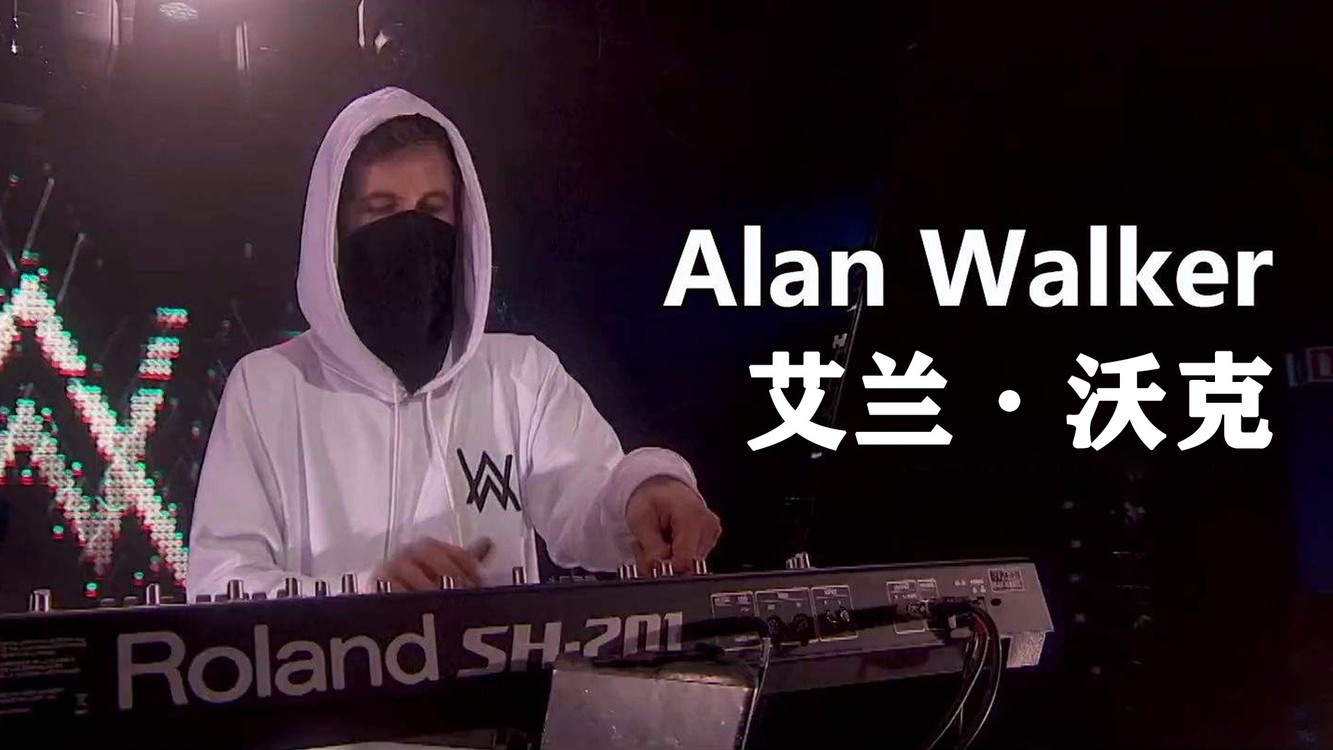 alanwalker在挪威格萊美獎上表演有一部分legendsneverdie你聽出來了