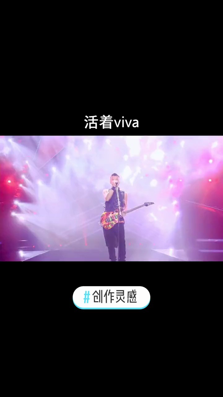 活著viva 謝霆鋒