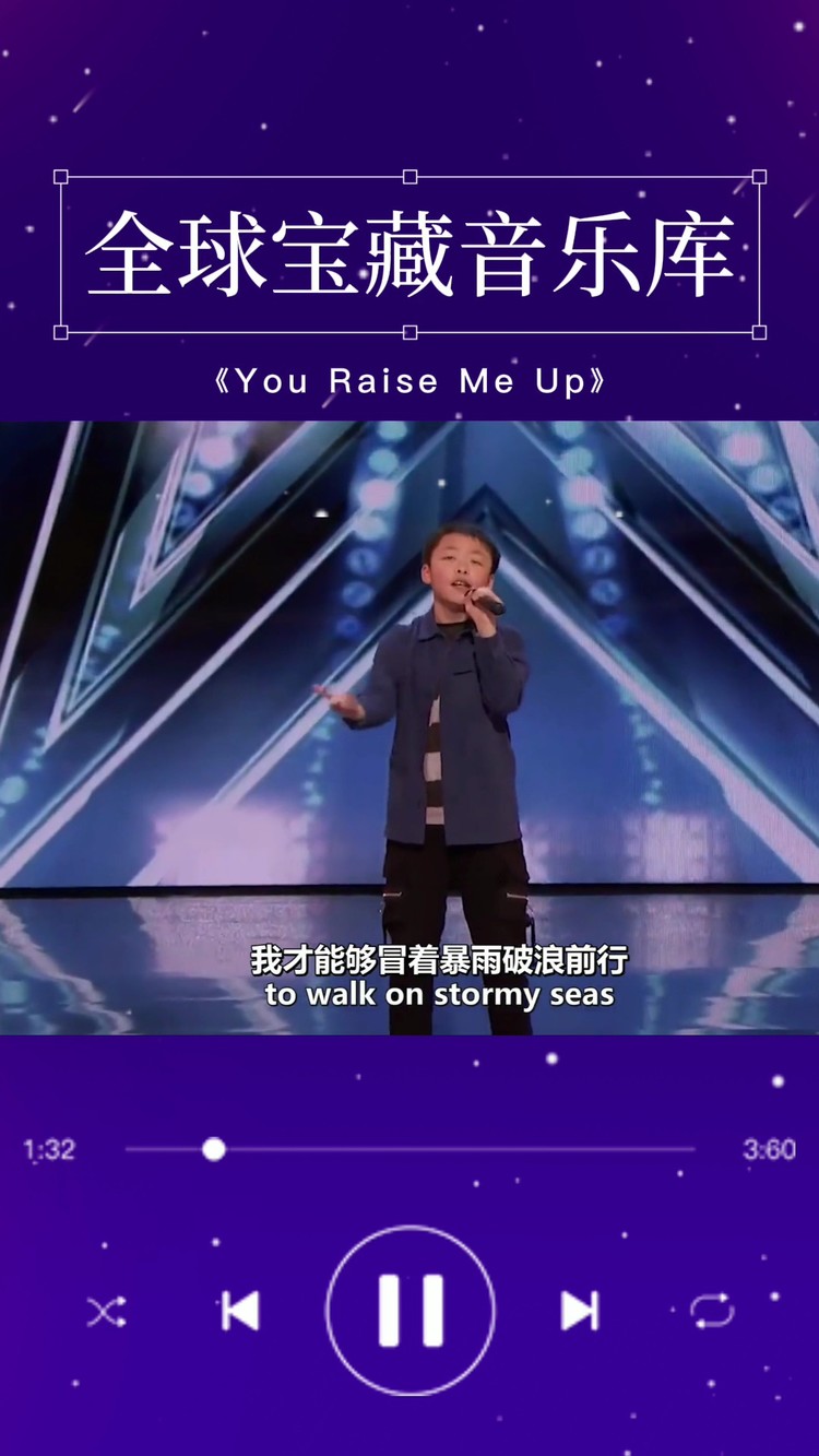 外国好声音现场你听过吗?中国小男孩翻唱《you raise me up》