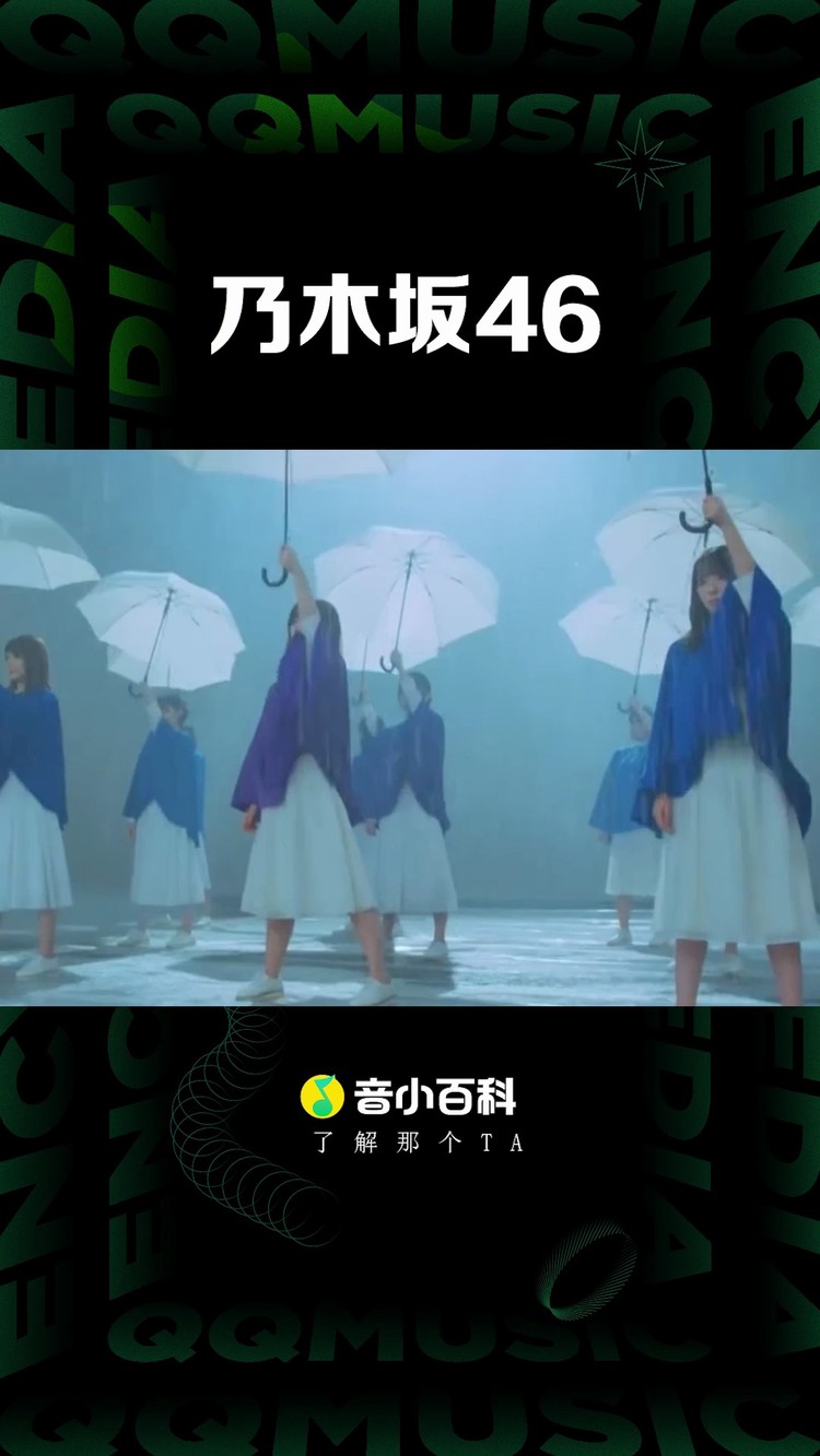 乃木坂46 Out Of The Blue 高清mv在线看 Qq音乐 千万正版音乐海量无损曲库新歌热歌天天畅听的高品质音乐平台