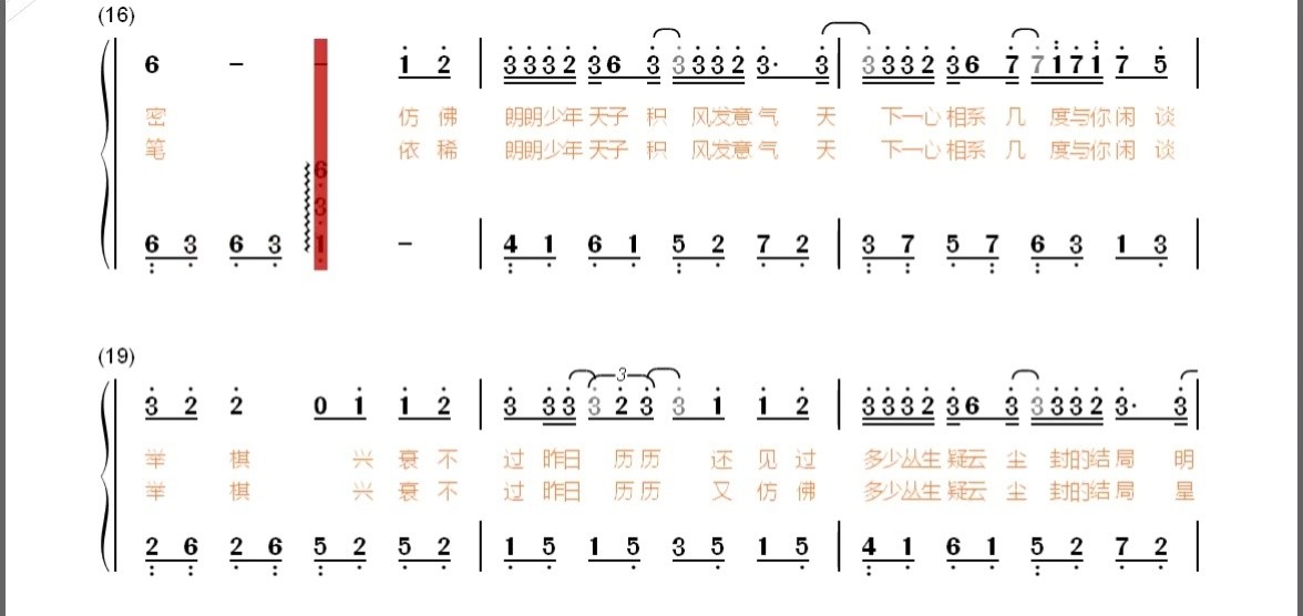 光遇琴譜:五月雨簡譜教程,不要浪費我的良苦用心哦,快來學習吧-高清mv