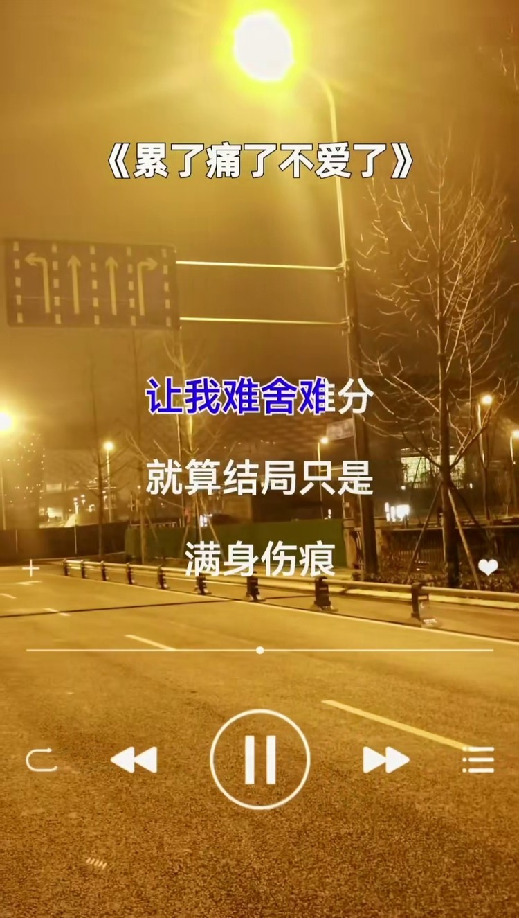 夜深人靜,你又想到了不該想的人嗎?