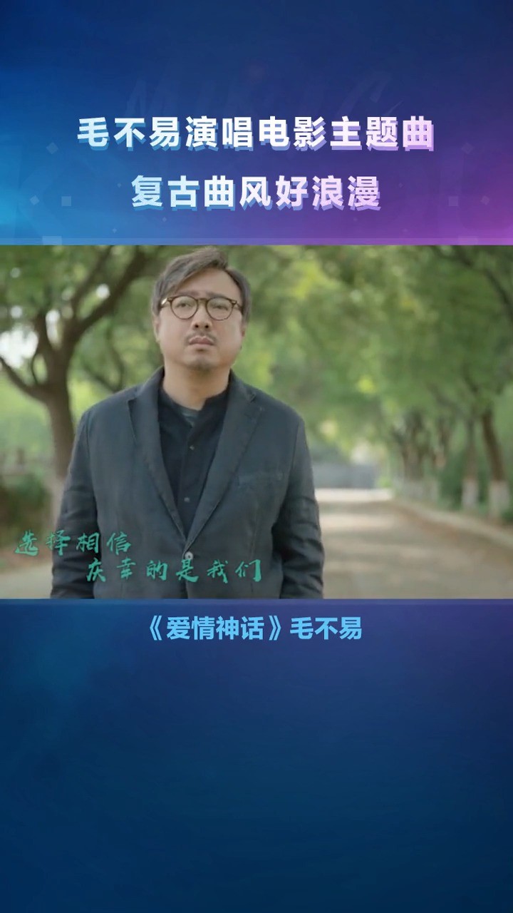 爱情神话-毛不易
