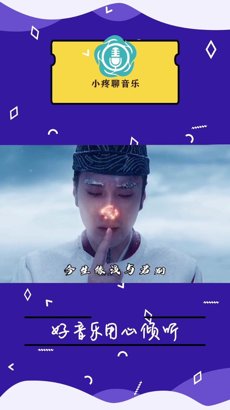 熱映電影《晴雅集》片尾曲《痴情冢》,男主鄧倫傾情獻唱-高清mv在線看