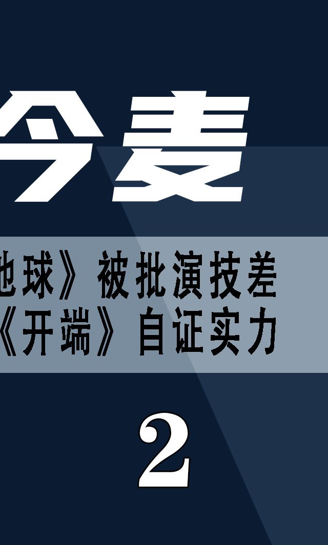 今晚开放麦好尴尬_深圳脱口秀开放麦_录音初学者200块钱买动圈麦好还是电容麦好