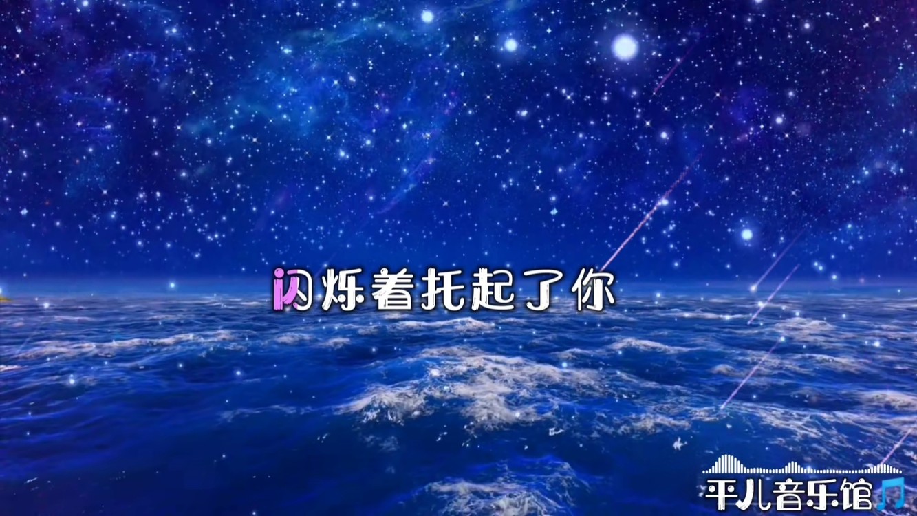 讓我變成星星守護你,可以躲在雲層偷偷照亮你 #愛音樂愛生活 #音樂