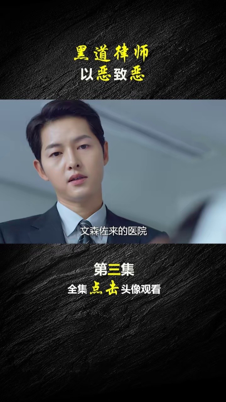 文森佐第19集千億不如你的微微一笑