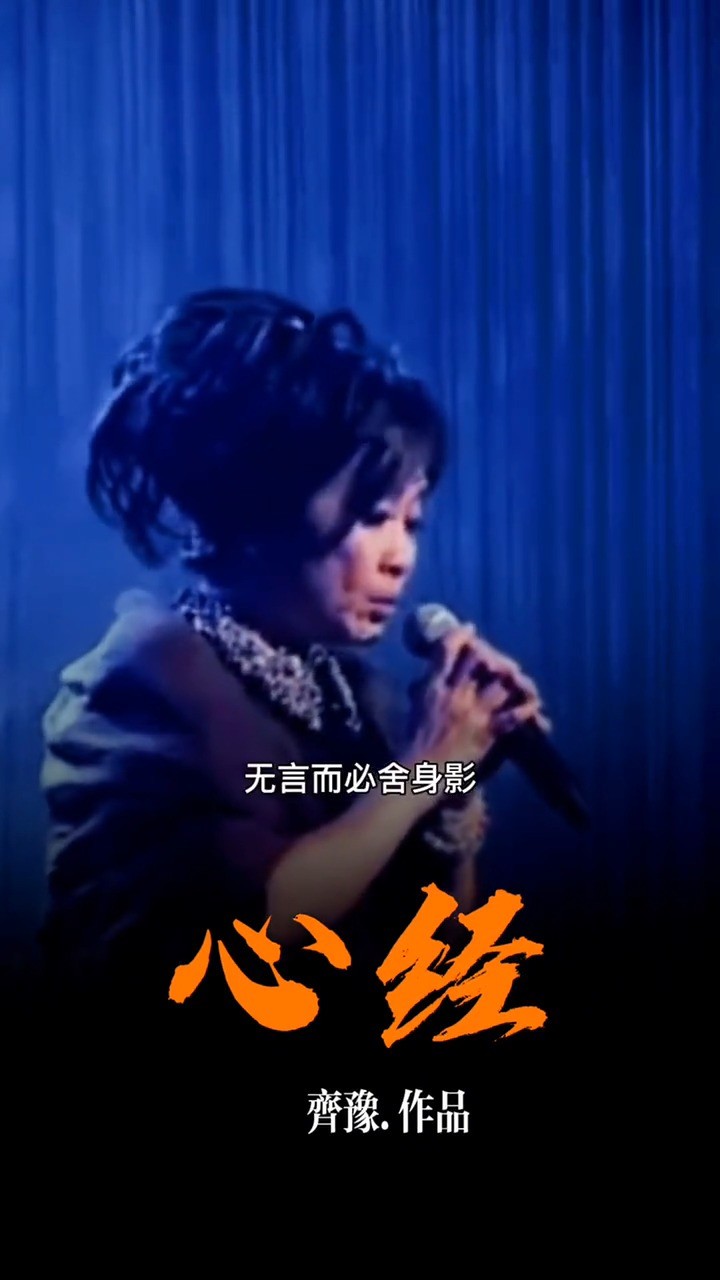 齐豫的《般若菠萝蜜多心经》听了可静心解千愁#佛教歌曲