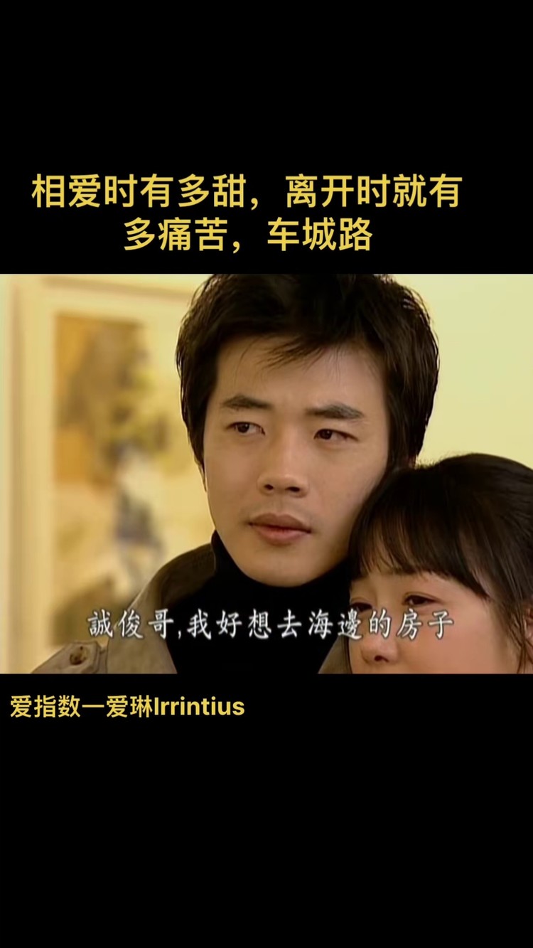 我和长工苦命鸳鸯悲惨爱情故事#爱琳irrintius#irrintius#爱琳恋爱