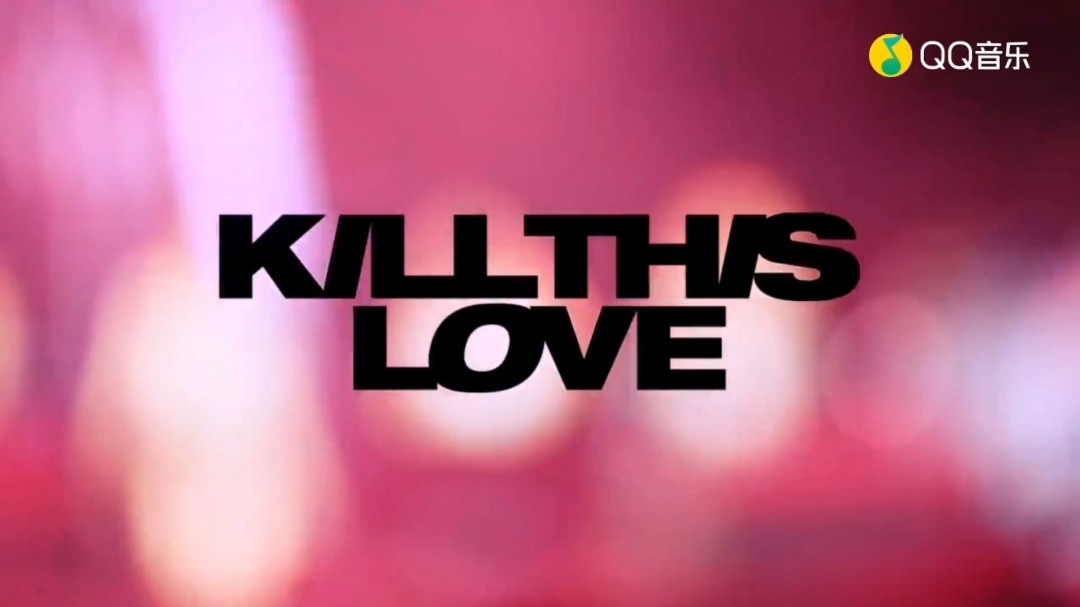 blackpinkros07killthislove科切拉音樂節直拍簡直了這女人承包小