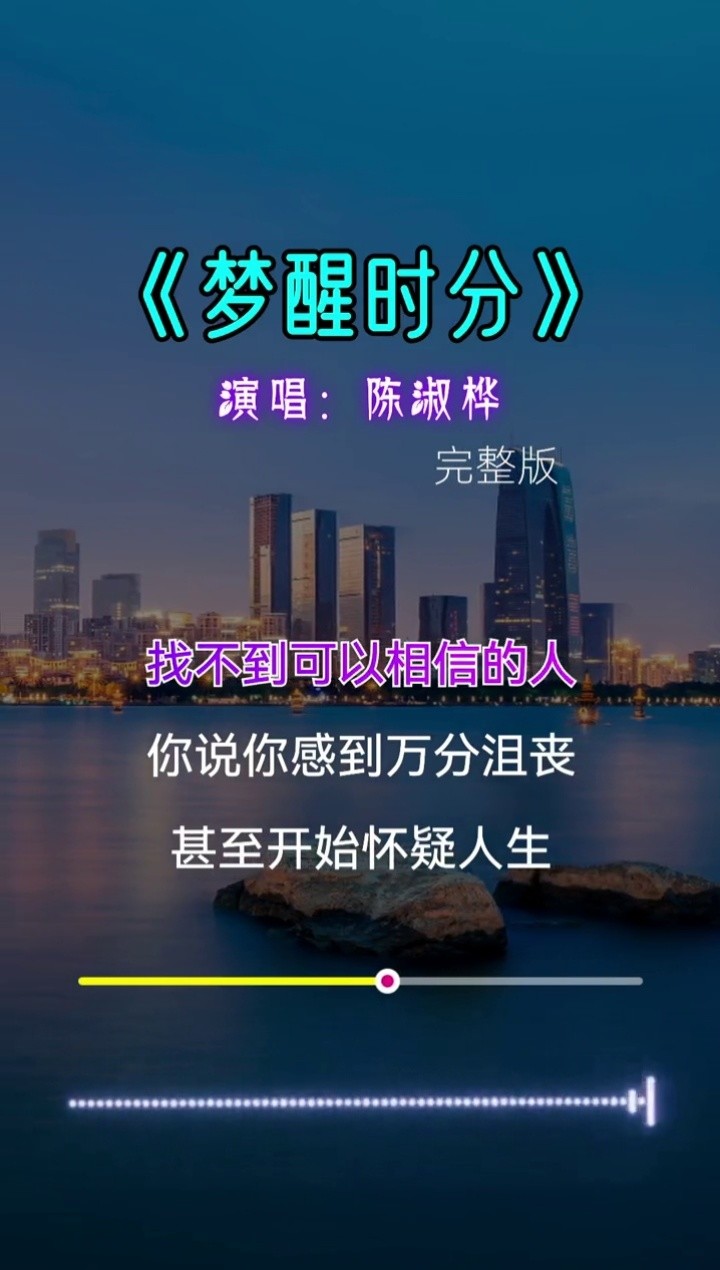 梦醒时分爱上你 腾讯网