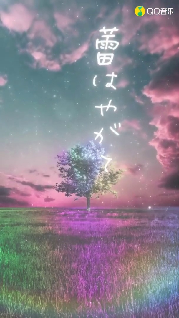 Greeeen 蕾 高清mv在线看 Qq音乐 千万正版音乐海量无损曲库新歌热歌天天畅听的高品质音乐平台 Greeeen 蕾 高清mv在线看 Qq音乐 千万正版音乐海量无损曲库新歌热歌天天畅听的高品质音乐平台