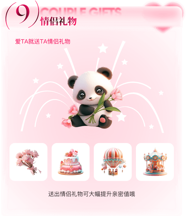 特权9